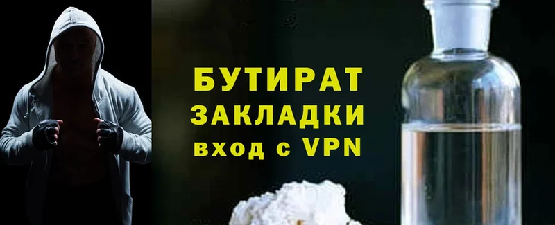 БУТИРАТ бутик  кракен онион  Димитровград 